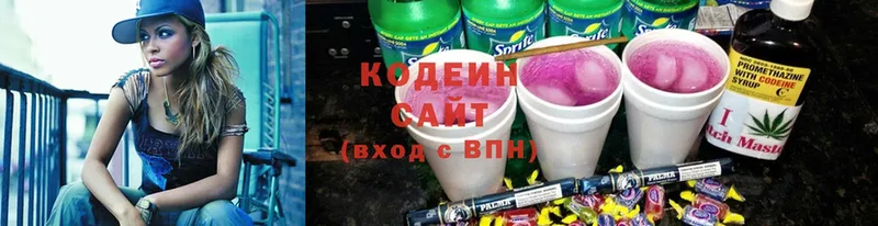 Кодеин Purple Drank  Белово 