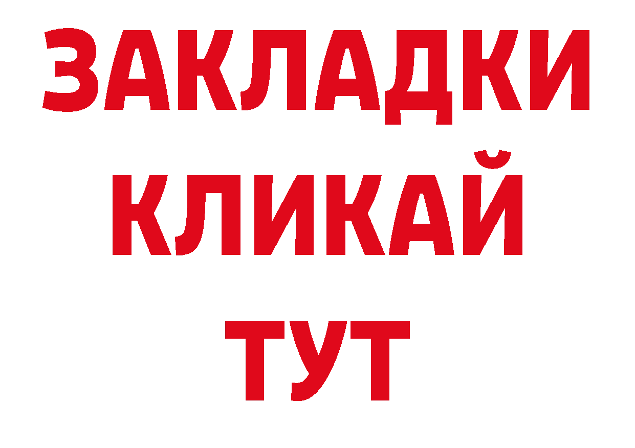 Бутират бутандиол онион площадка ОМГ ОМГ Белово